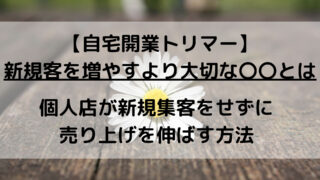 トリミング料金 俺の散髪代より高い を検証する とりまーる