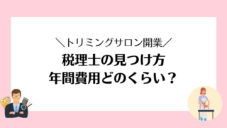 オリジナルのロゴが作れるおすすめサイト2選 開業準備 とりまーる オリジナルのロゴが作れるおすすめサイト2選 開業準備 とりまーる